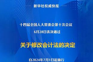 波切蒂诺：蓝军需要变得更加稳定连贯，但不再像之前那样挣扎